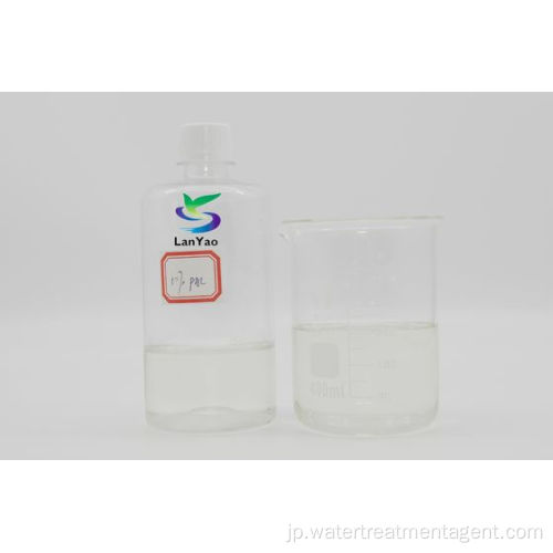 有効工業用水処理薬品 10%